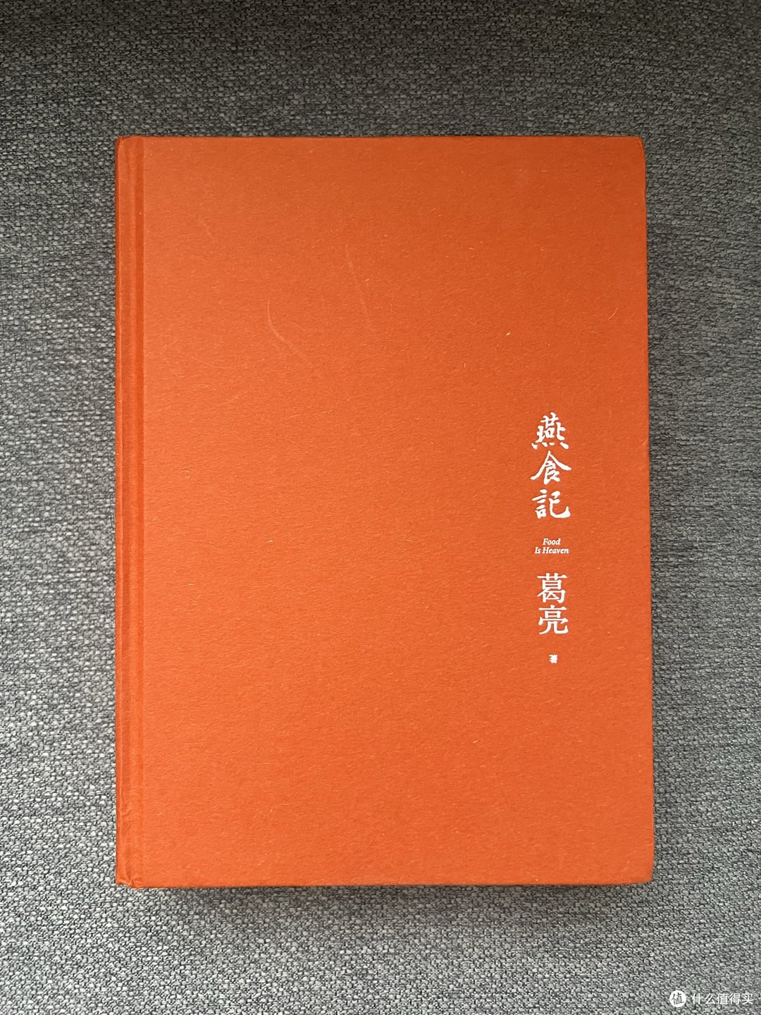 最近入手的书,只有一本早早翻得完。