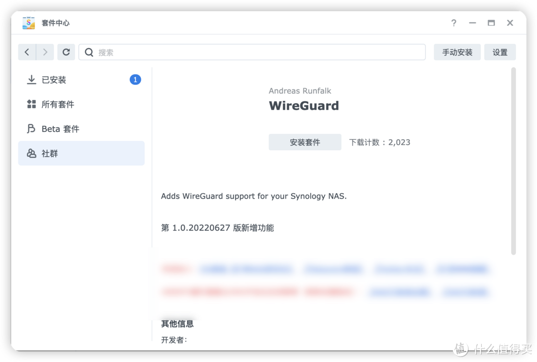 WireGuard