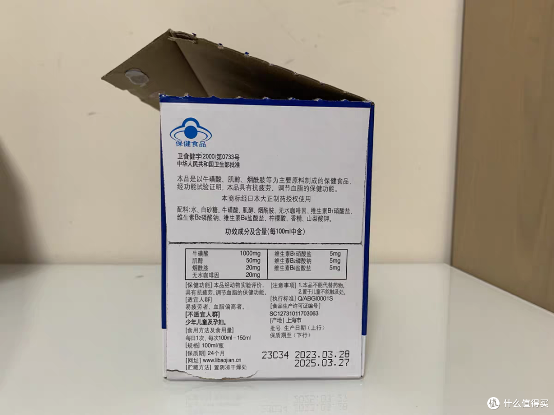 还是喜欢力保健的口感