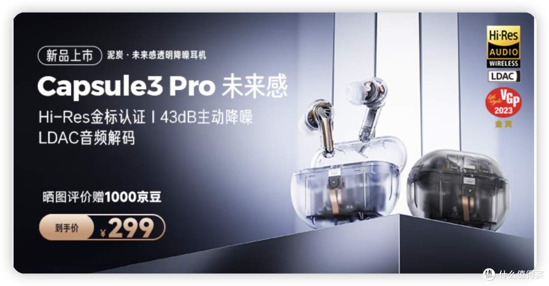 和刚子一起开启探索之旅,泥炭(SoundPEATS) Capsule3 Pro 探索黑,首发抢先试。