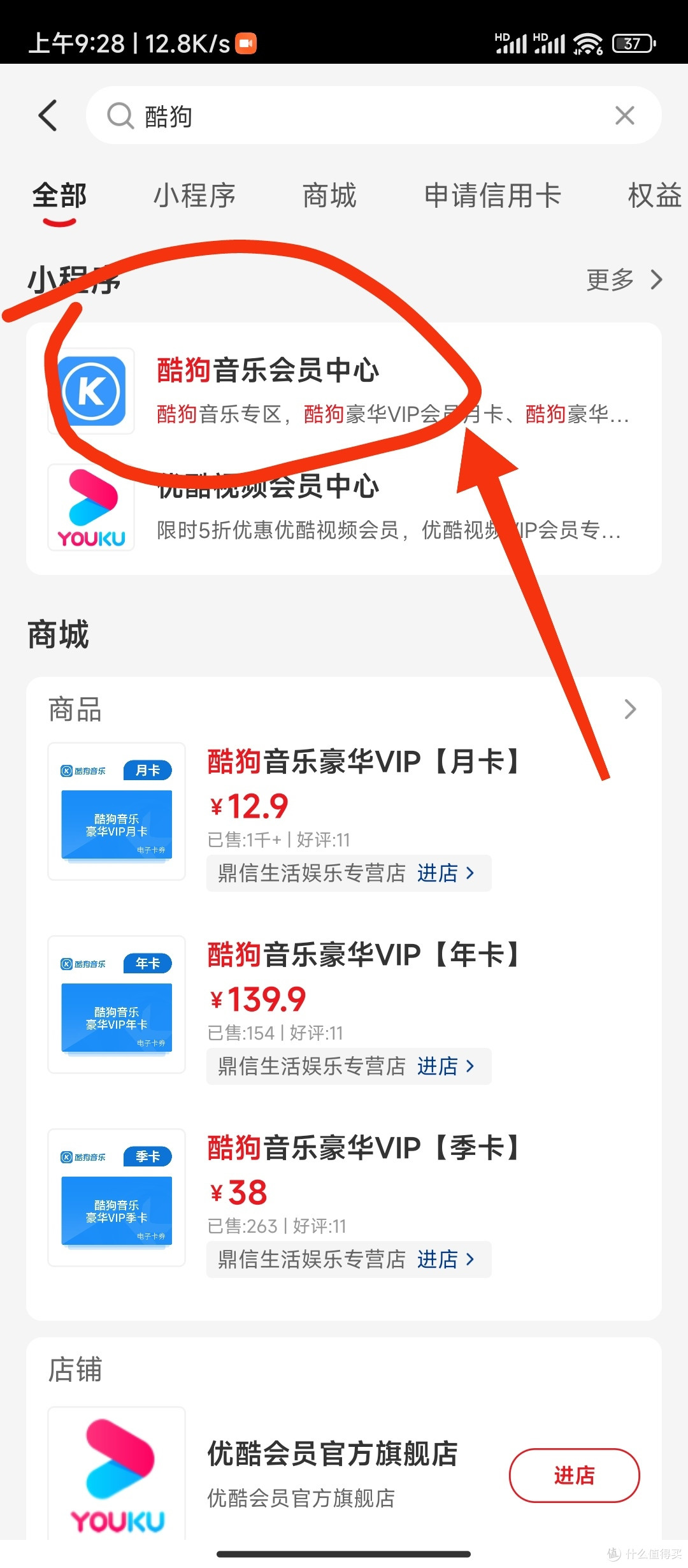 手把手教你45元开通云闪付VIP年卡会员
