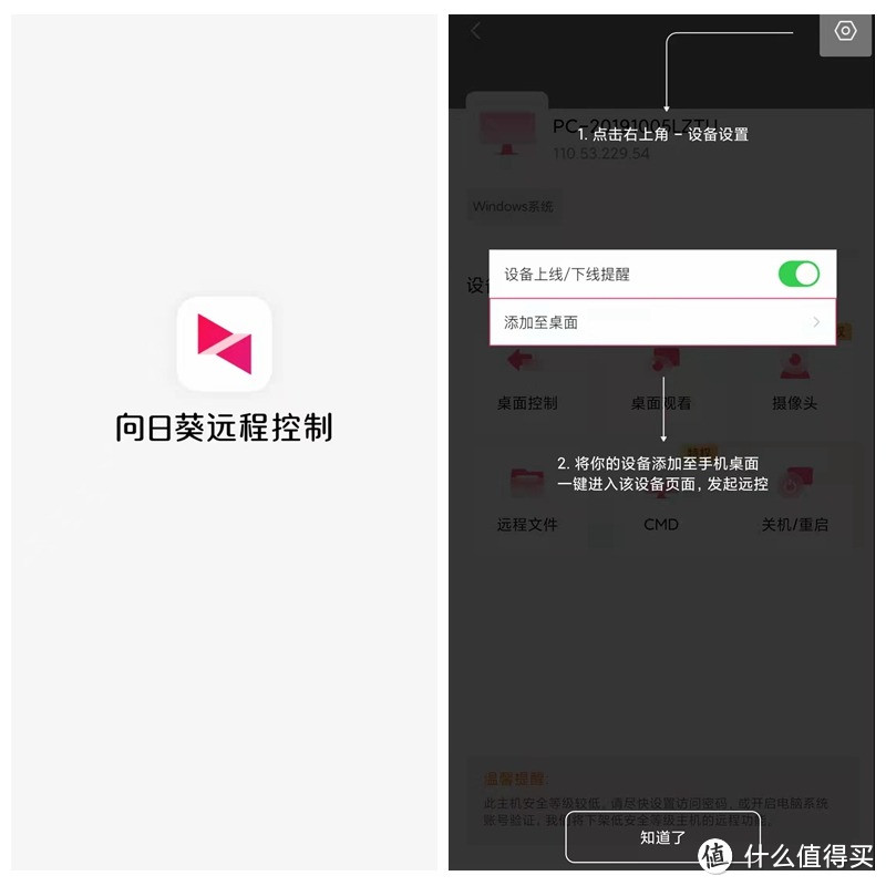 能够远程开关机,这样的向日葵开机插座C1Pro真不简单