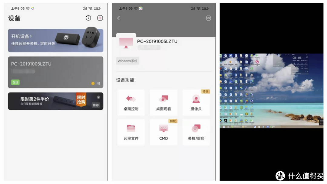 能够远程开关机，这样的向日葵开机插座C1Pro真不简单