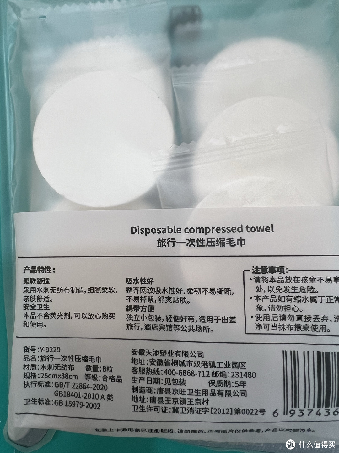 轻松携带:旅行一次性压缩毛巾!!!