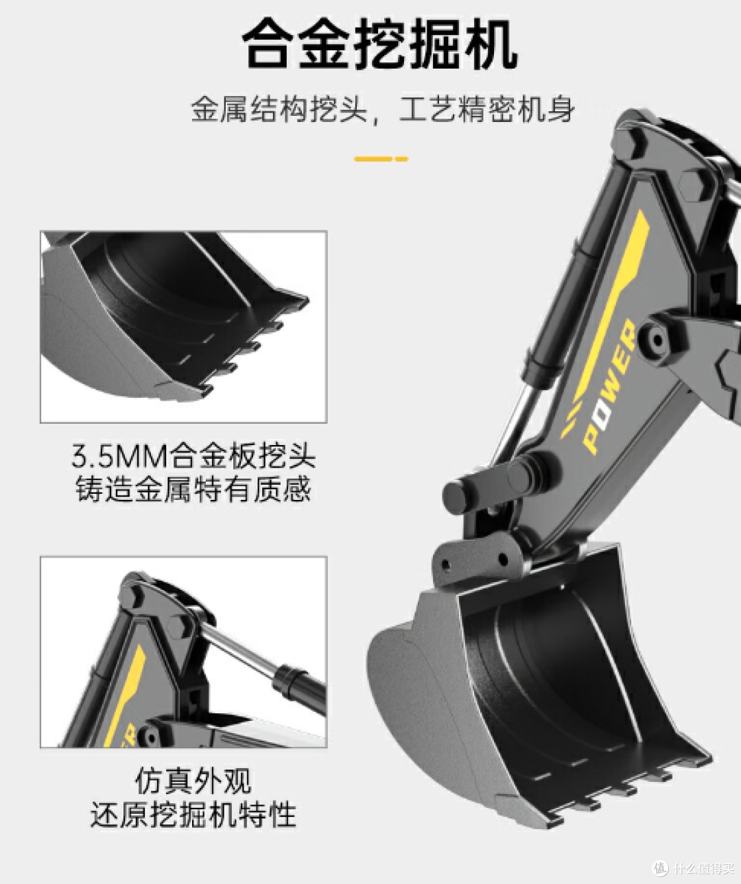 奶爸带娃,JJR/C儿童遥控车 合金挖掘挖土机 男孩的奇妙世界