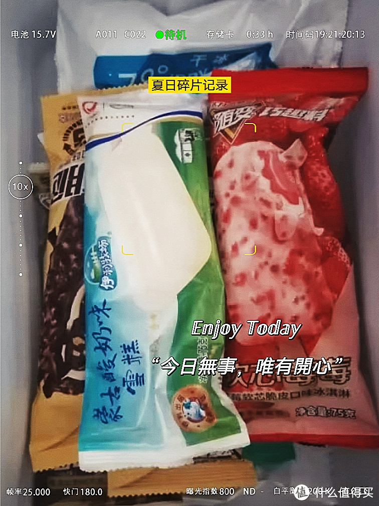 夏日清凉，蒙牛雪糕组合畅享畅快