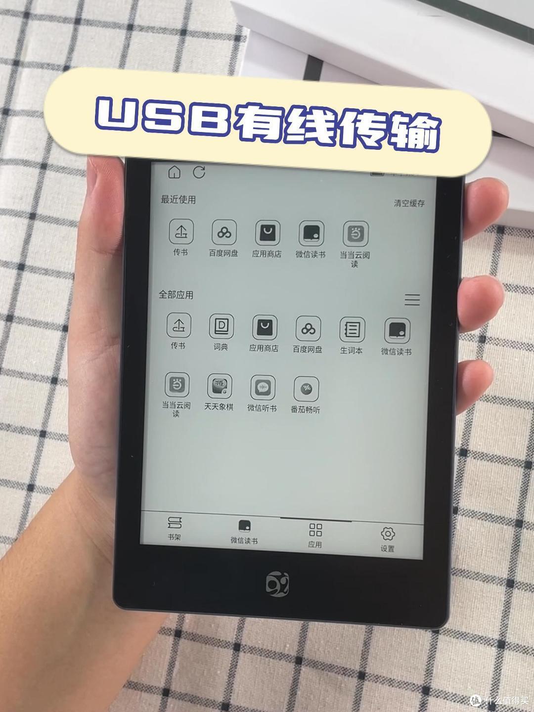 国文A8阅读器电子书电纸书300PPI墨水屏阅读器USB传书使用方法