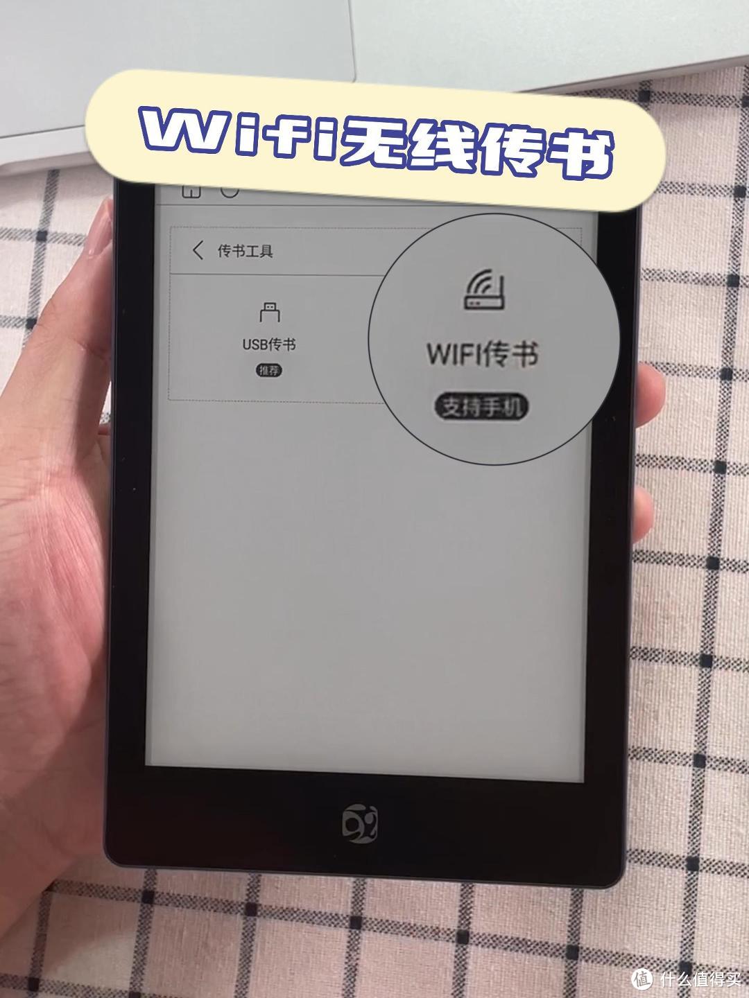 国文A8阅读器系列安卓版本电子书电纸书墨水屏阅读器WIFI传书使用方法