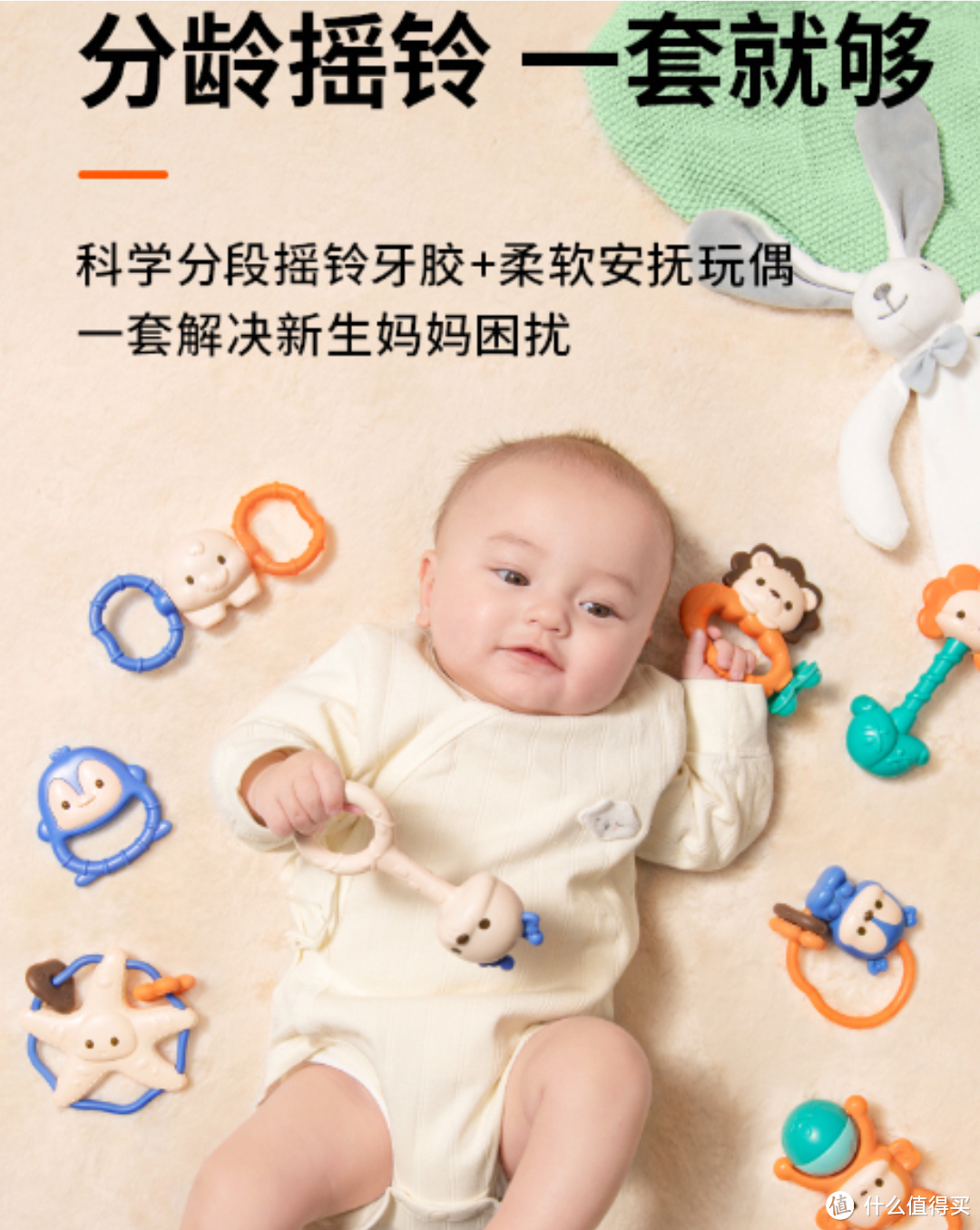 奶爸带娃：澳贝婴幼儿童牙胶玩具手摇铃新生儿安抚礼盒8pcs +兔子安抚巾