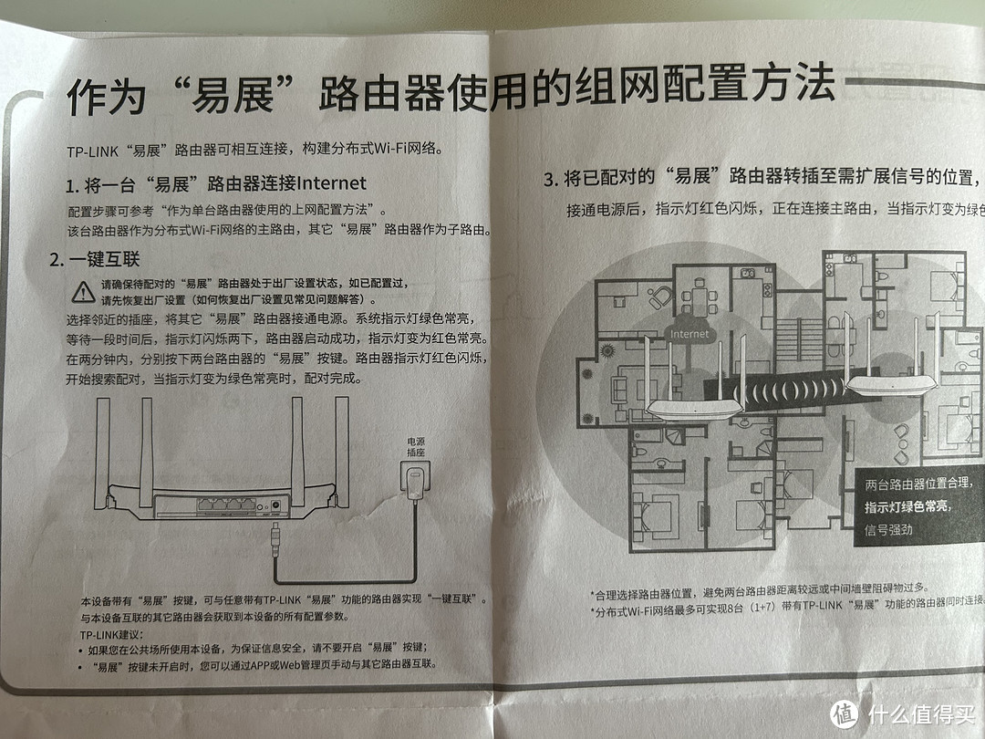 关于无线路由器放置咨询下大家