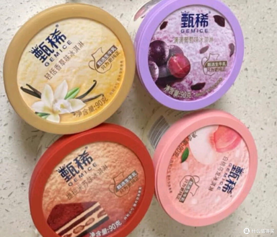 夏日食光——伊利甄稀冰淇淋