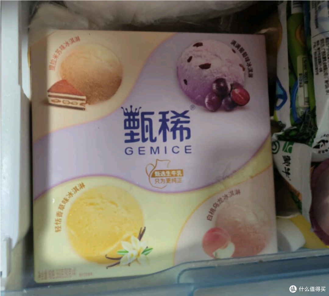 夏日食光——伊利甄稀冰淇淋