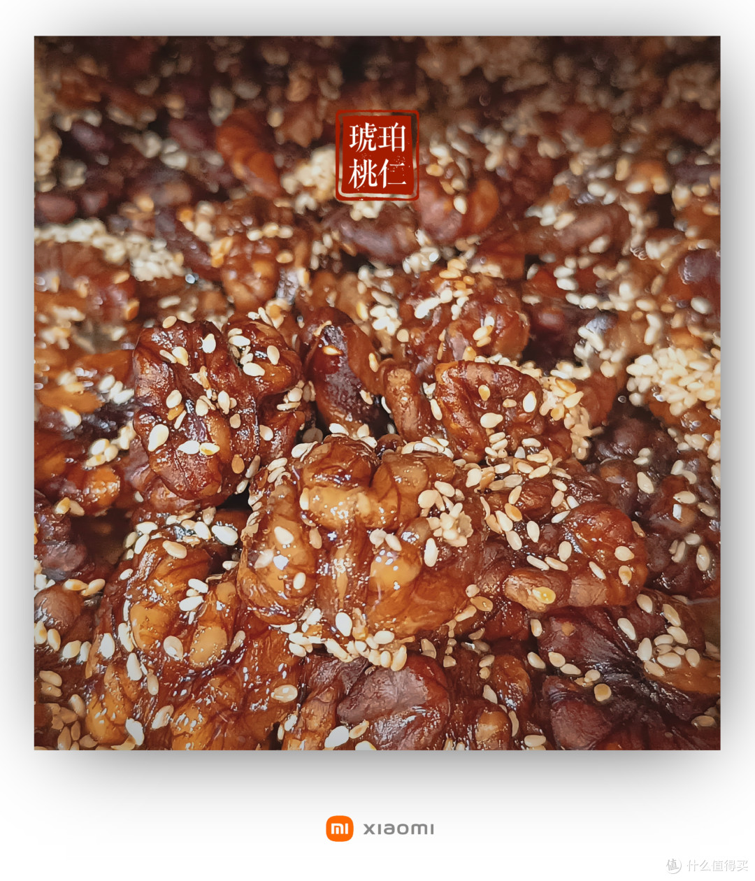 【美食记录】不用油炸的琥珀核桃仁(无油)