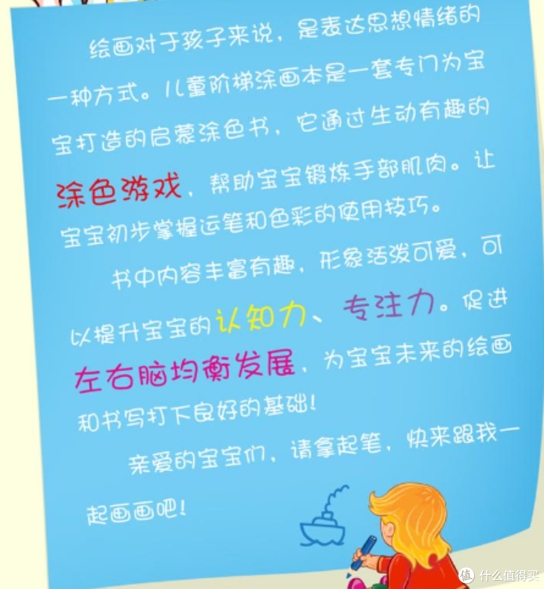 奶爸带娃,与艾杰普(JEPPE)儿童涂色本一起开启涂画创作之旅