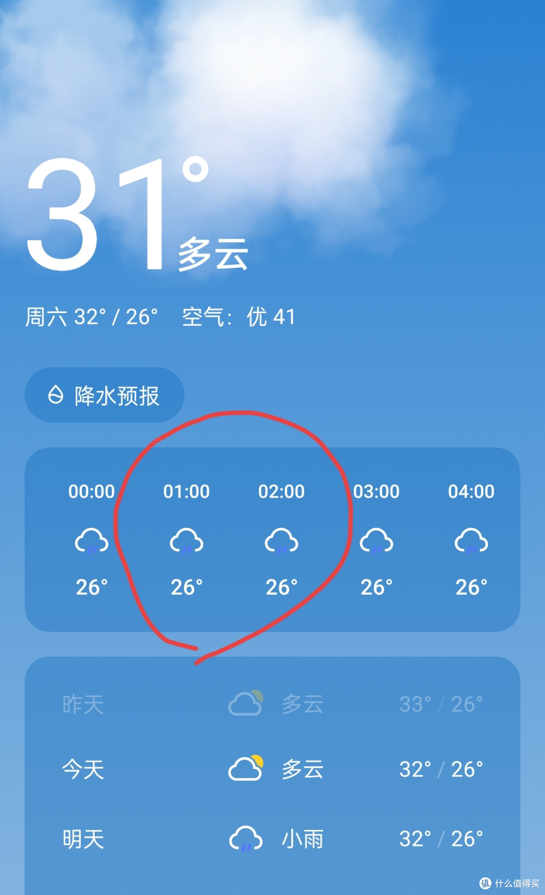 Realme GT Neo5 使用体验