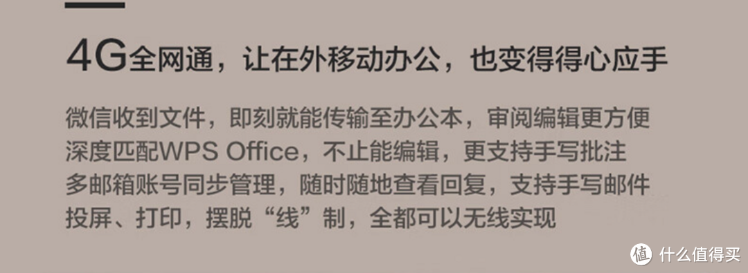 更加智能化的墨水屏阅读器 科大讯飞智能办公本X3使用测评