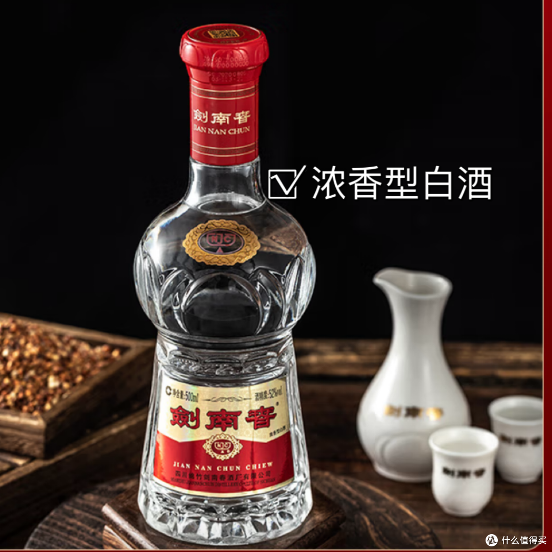 328元的汾酒你买了吗,今晚还有364元500ml的剑南春,也一样不要错过!