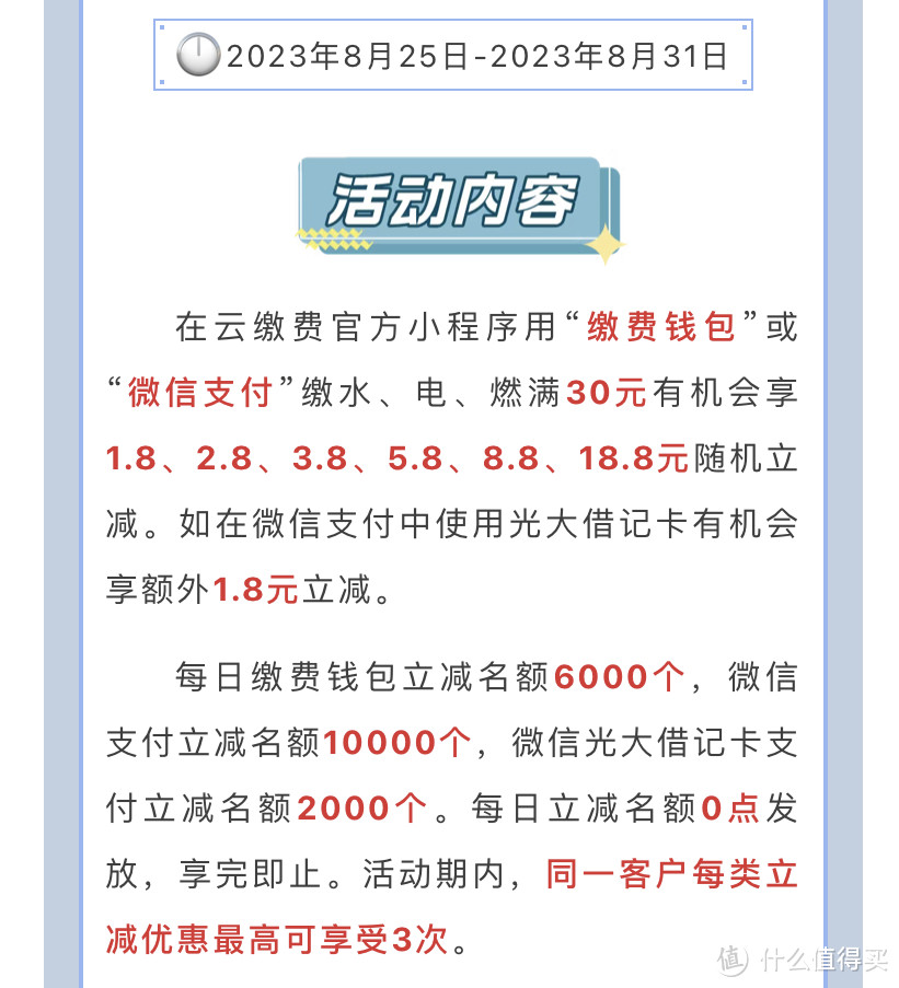 微信人人缴水电燃气费立减3.6—18元！手把手教你，简单易懂！