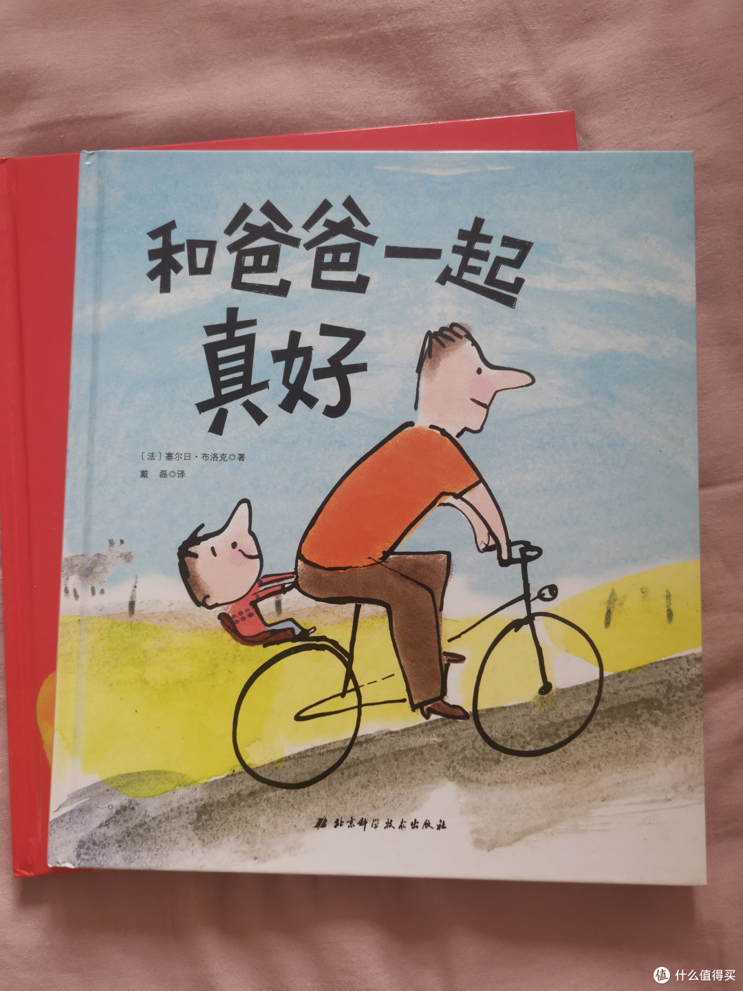 奶爸带娃多读读绘本，可以增进感情