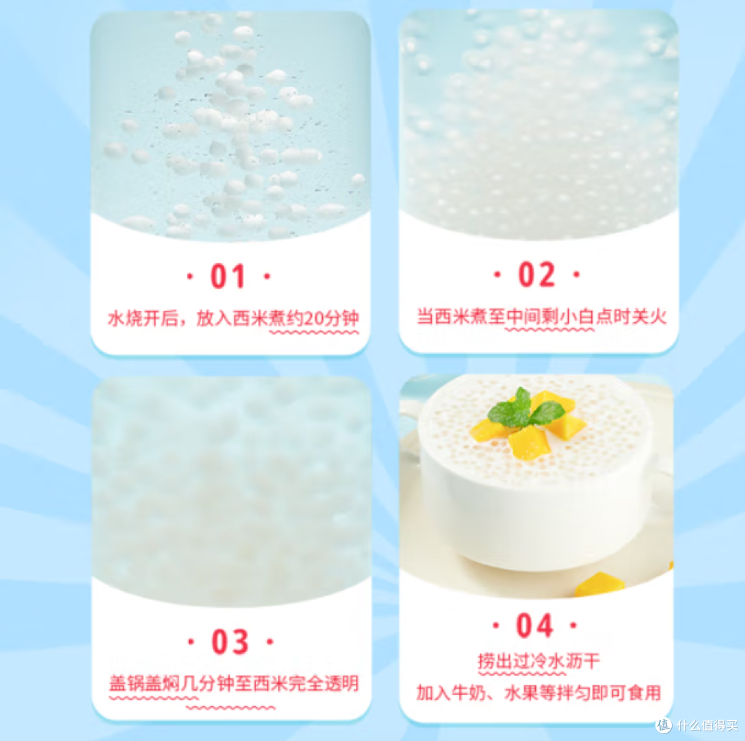 夏秋交替,清凉更滋润,简单4步煮一碗木瓜椰奶西米露