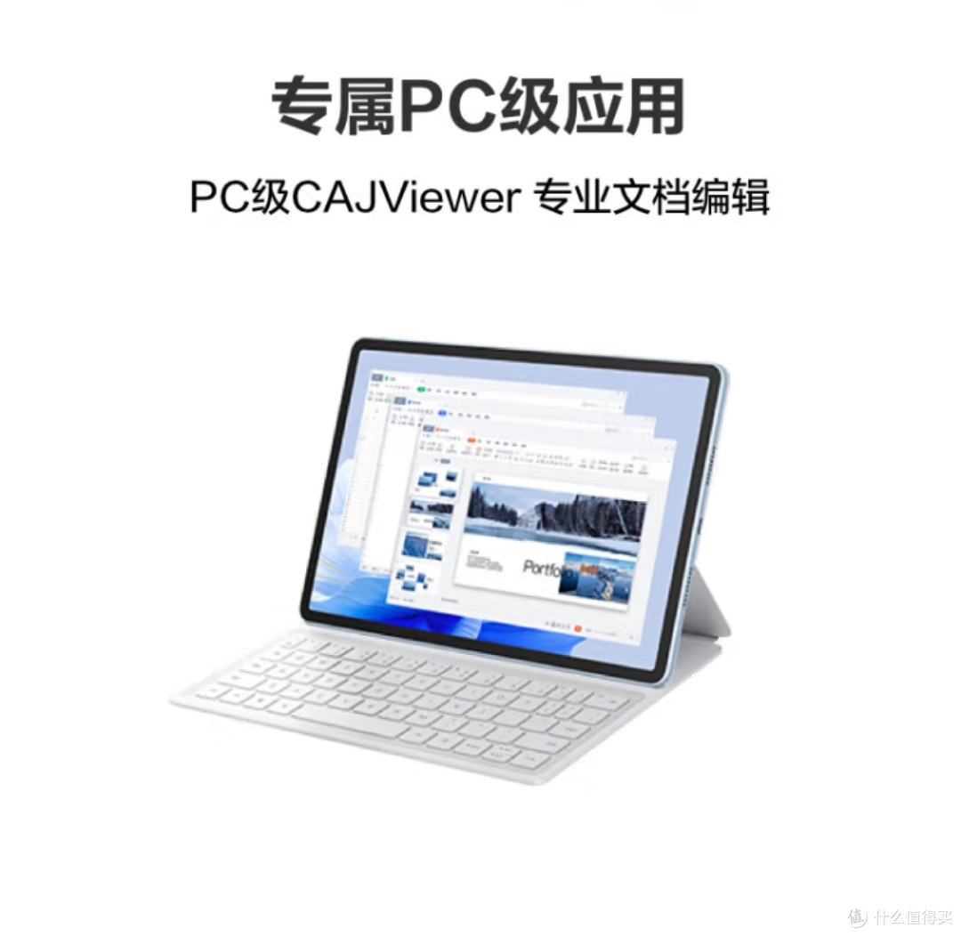 华为【教育优惠】平板电脑MatePad Air 11.5英寸 144Hz高刷 2.8K超清移动办公平板 8+256GB云锦白