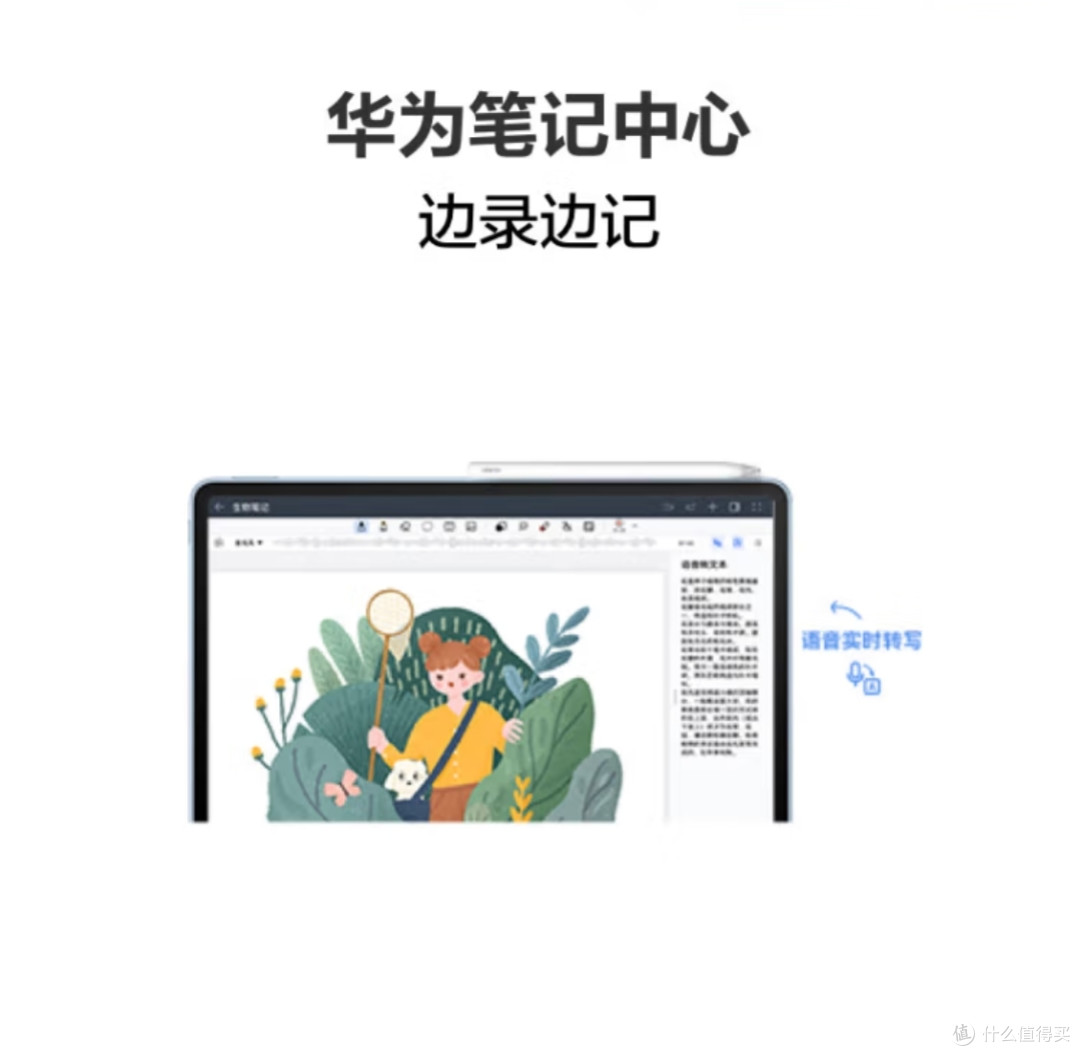 华为【教育优惠】平板电脑MatePad Air 11.5英寸 144Hz高刷 2.8K超清移动办公平板 8+256GB云锦白