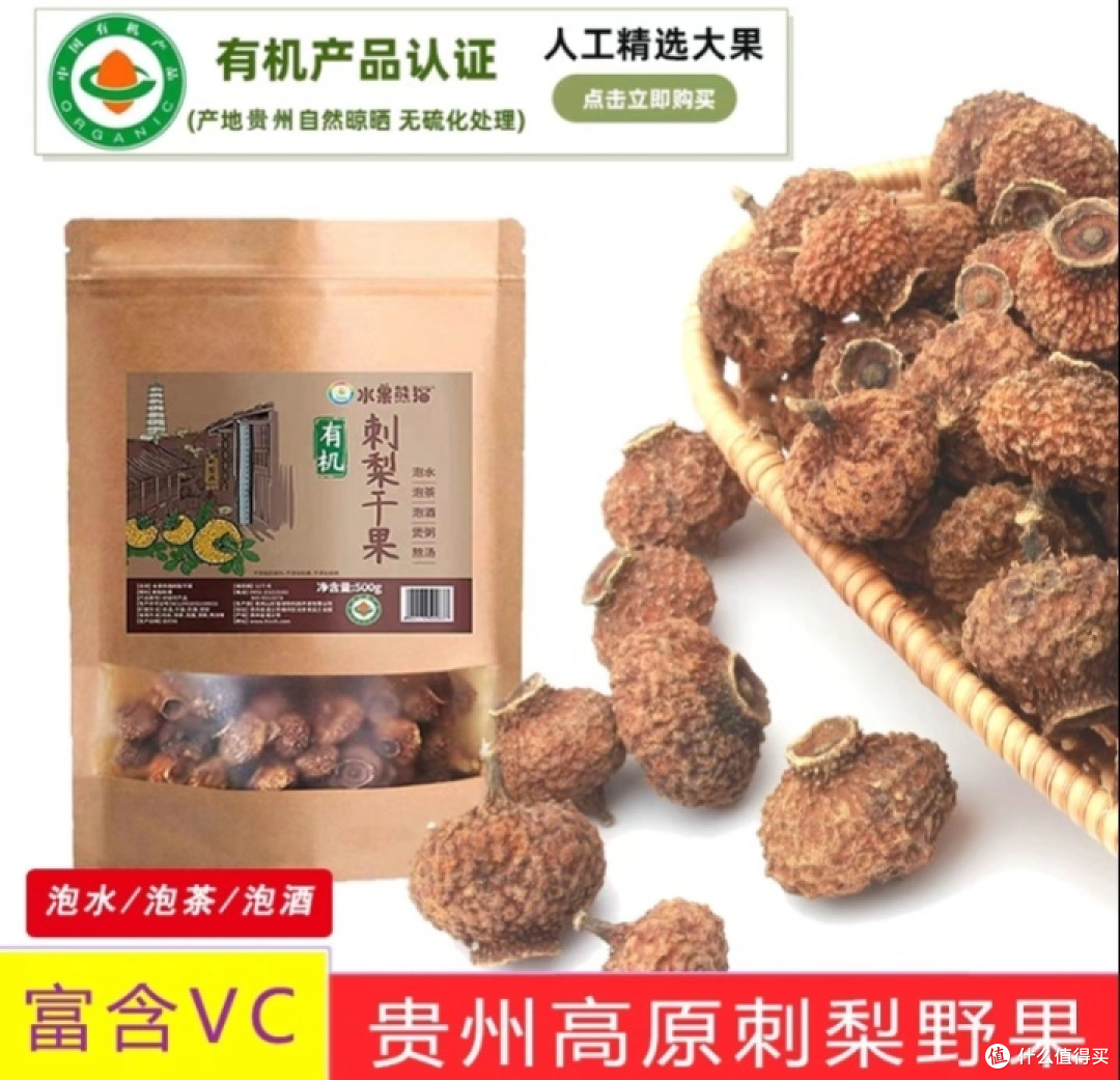 刺梨:来自大自然的天然护肤瑰宝