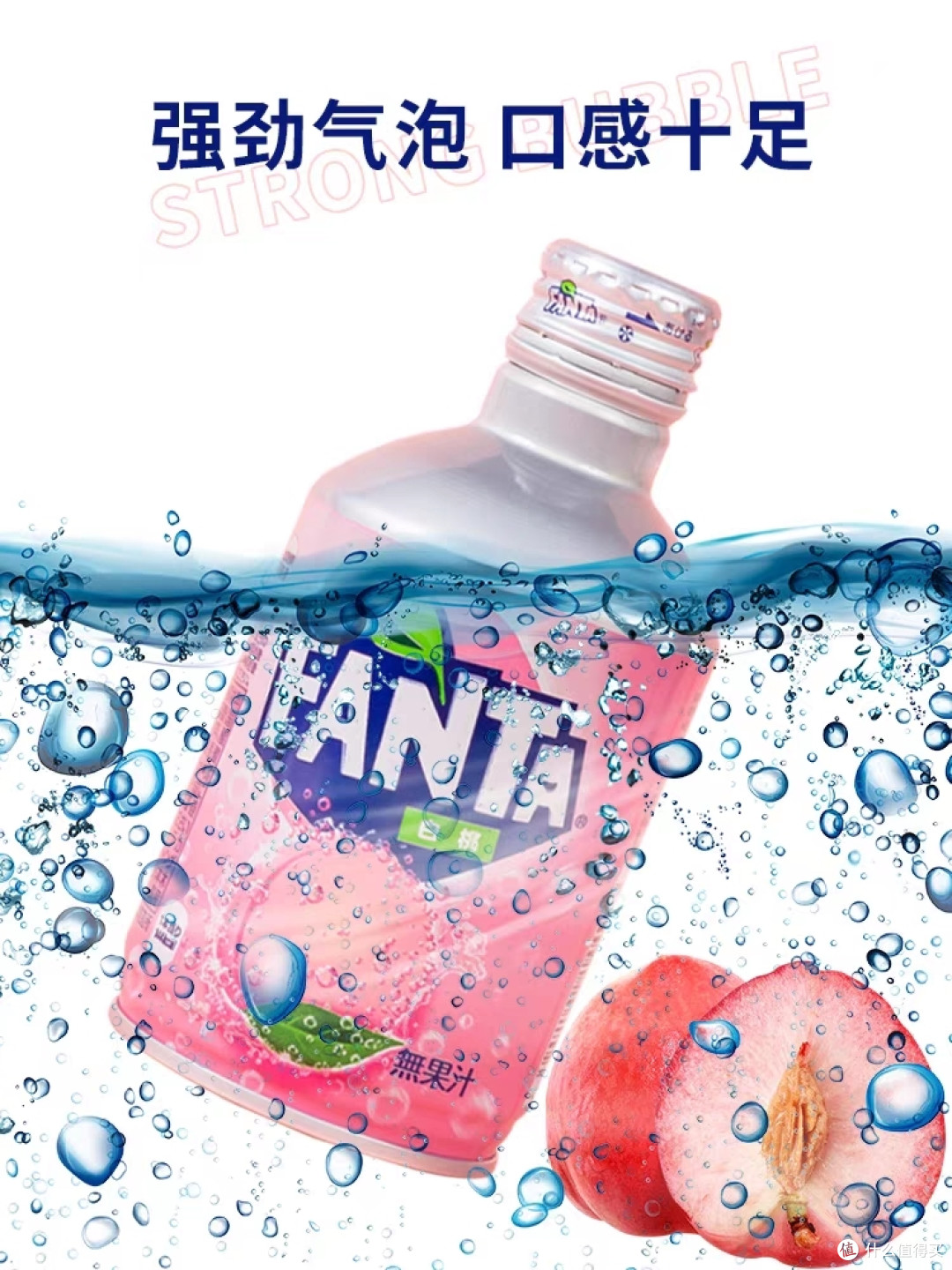 Fanta芬达白桃水蜜桃味:夏日的口腔盛宴