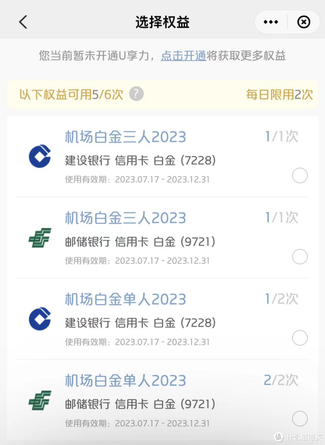 带娃出行首选,1元购买广州机场CIP,约等于白嫖!