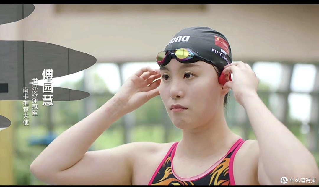 世界冠军傅园慧推荐:游泳耳机南卡骨传导runner pro4s
