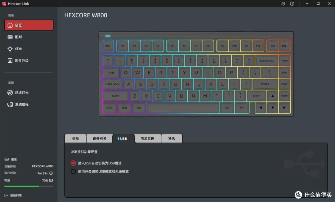 给键盘多点可玩性——HEXCORE W800 三模无线机械键盘