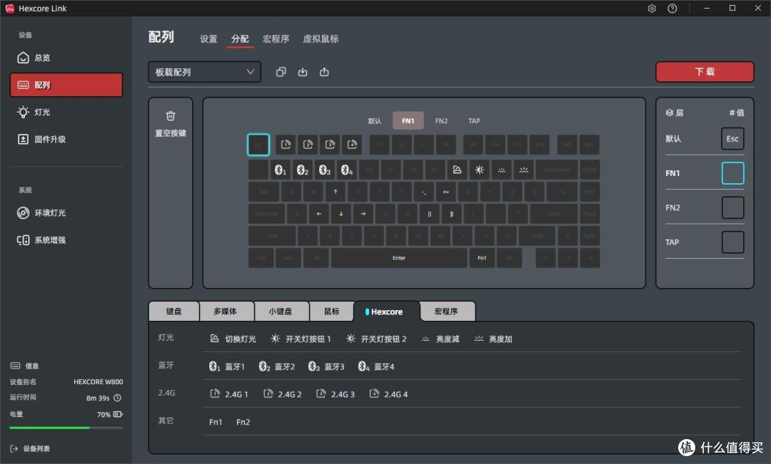 给键盘多点可玩性——HEXCORE W800 三模无线机械键盘