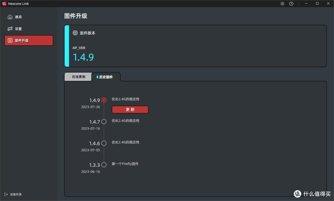 给键盘多点可玩性——HEXCORE W800 三模无线机械键盘