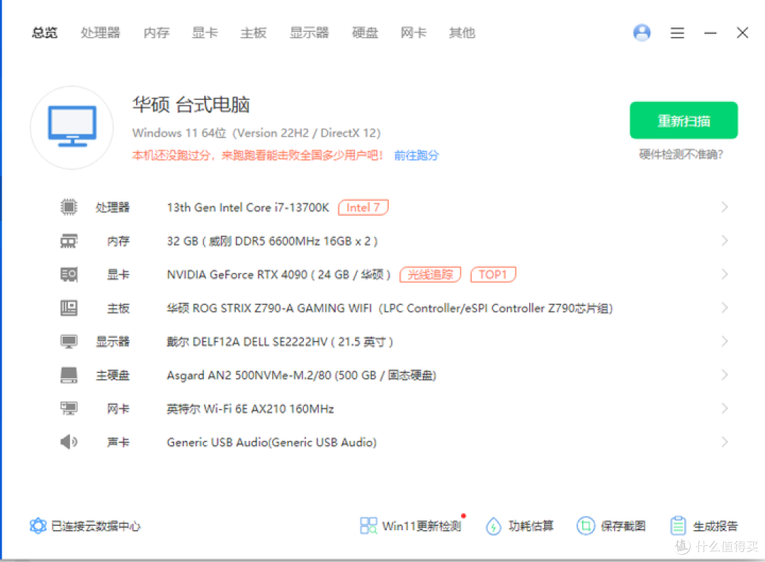 颜值与性能并存-龙耀LANCER ROG认证款DDR5内存条