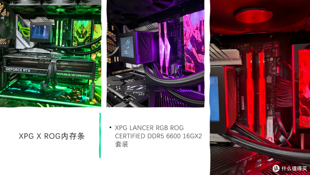 颜值与性能并存-龙耀LANCER ROG认证款DDR5内存条