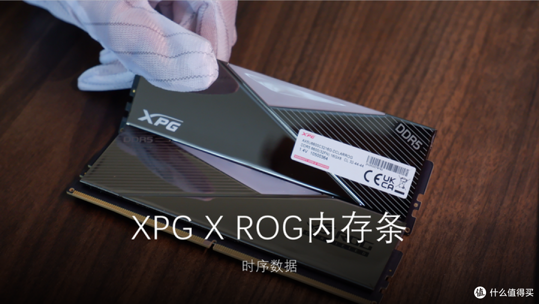 颜值与性能并存-龙耀LANCER ROG认证款DDR5内存条
