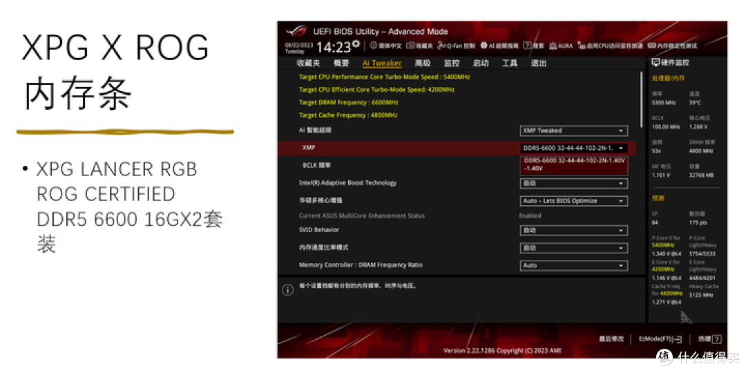 颜值与性能并存-龙耀LANCER ROG认证款DDR5内存条