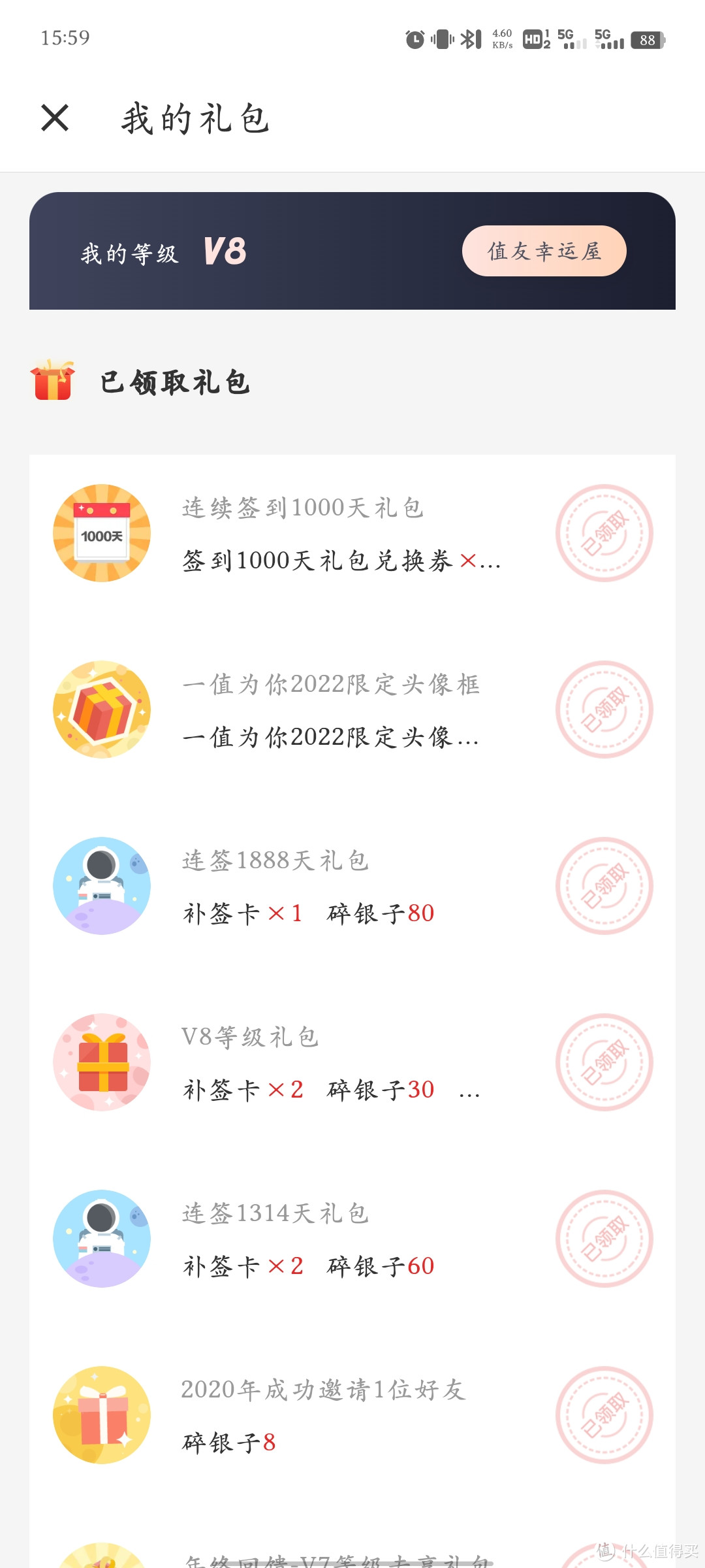 见证 1000 天签到的奇妙之旅