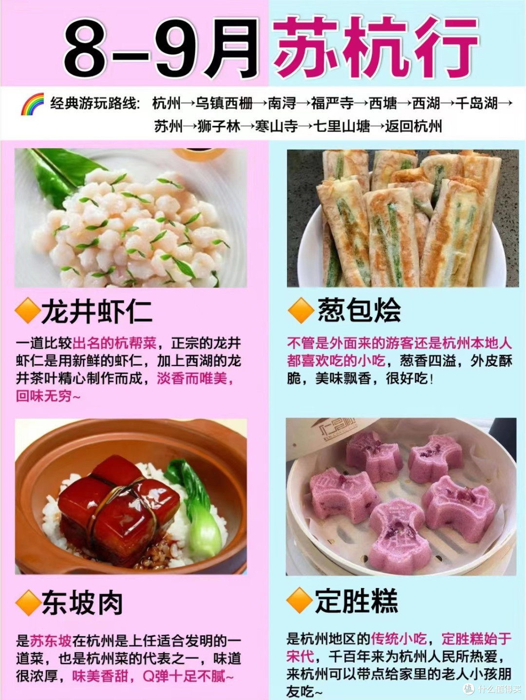 杭州周边旅游攻略✅8-9月畅玩|秋天必去