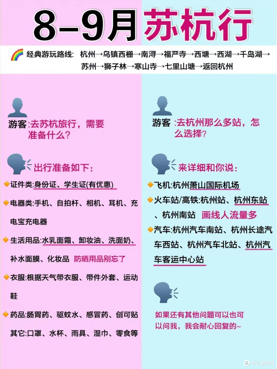 杭州周边旅游攻略✅8-9月畅玩|秋天必去