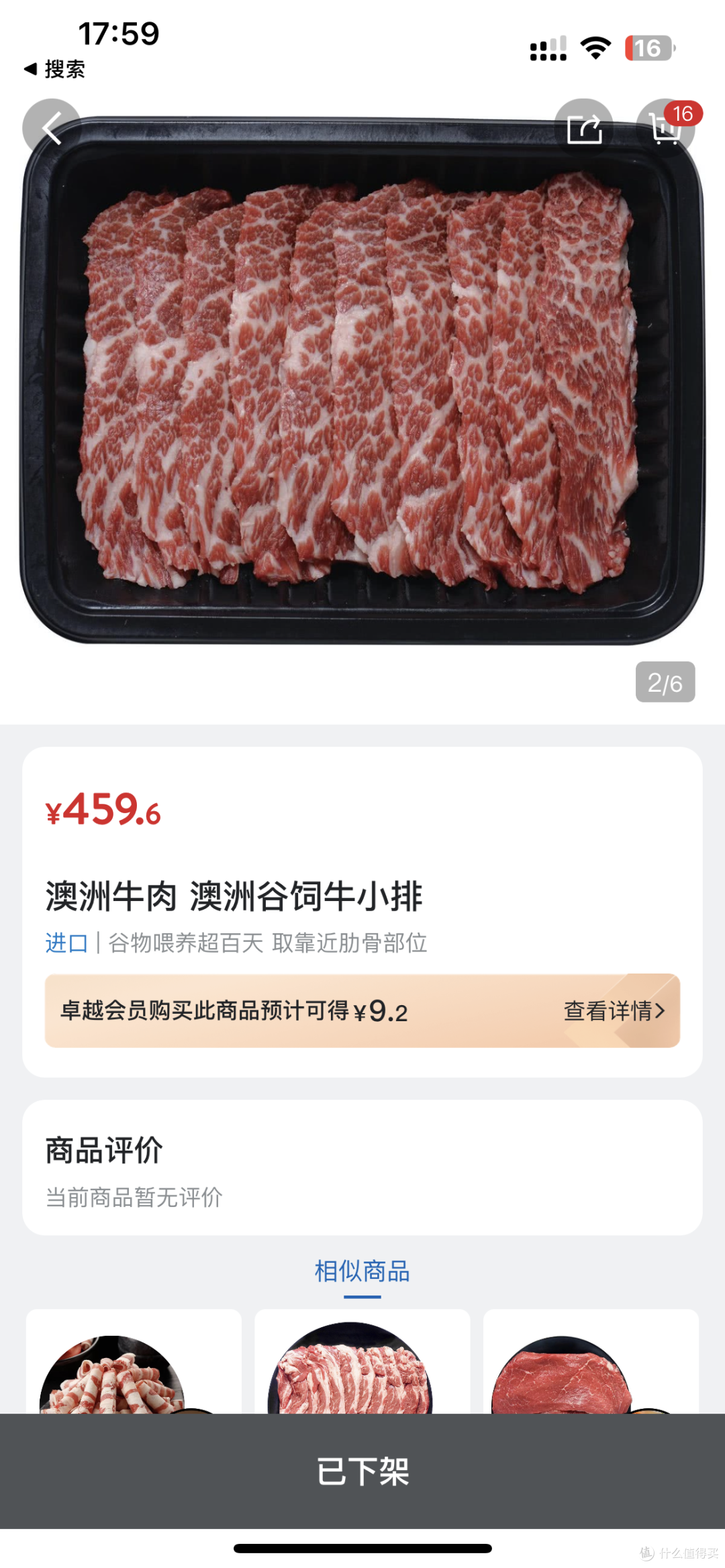 健身牛肉好搭子——山姆澳洲牛小排