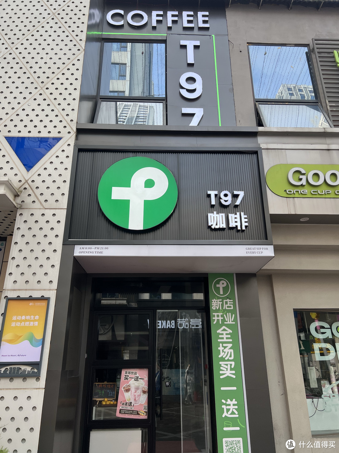 新开的奶茶店，原先的那家倒闭了