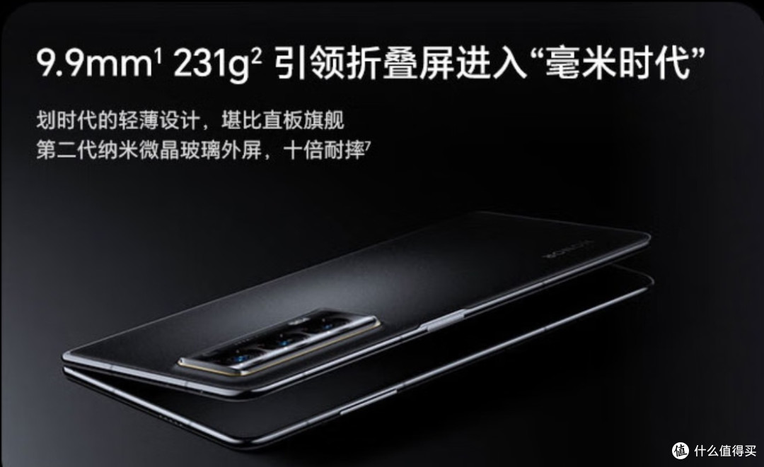 荣耀 Magic V2:一款值得购买的顶级智能手机!