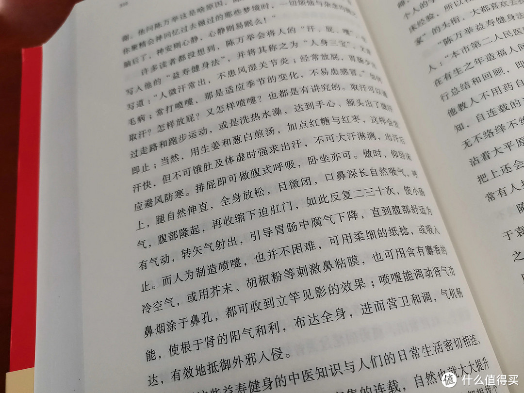 《国医》，阅读陈万举的故事，阅读一个中医故事