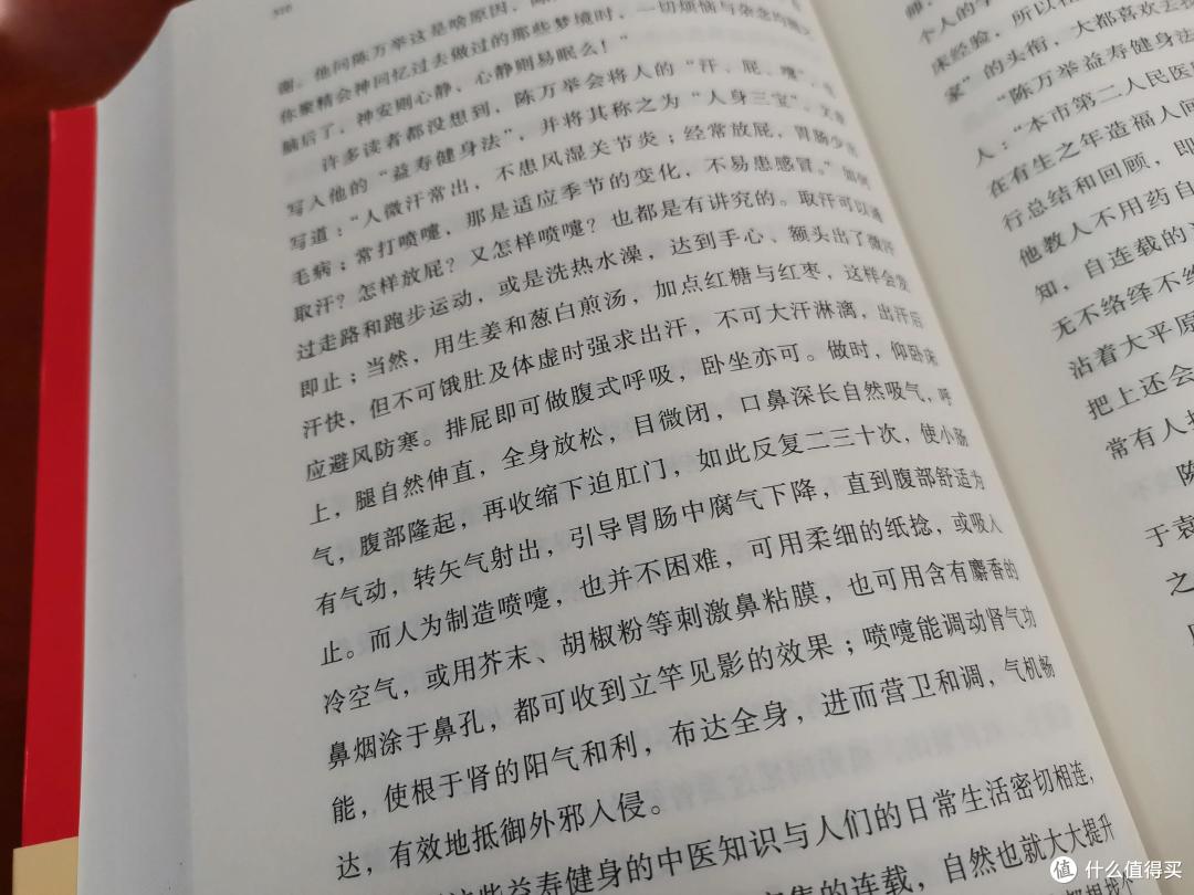 《国医》,阅读陈万举的故事,阅读一个中医故事