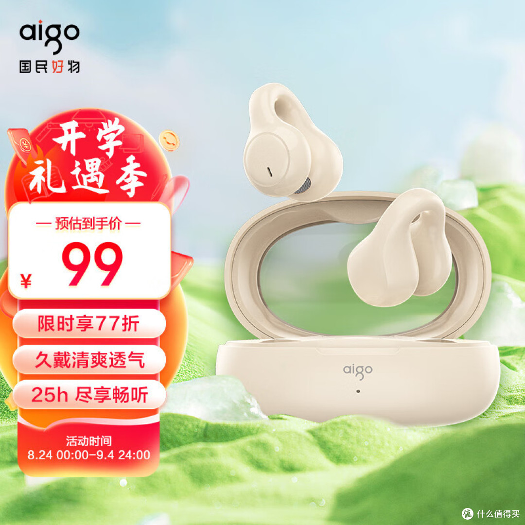 爱国者耳夹蓝牙耳机，凭借其独特的设计和出色的性能，带来耳目一新的体验。