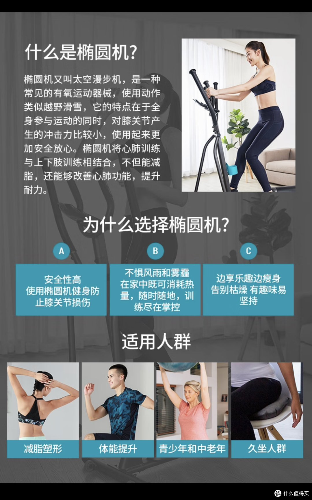 流汗打卡～迪卡侬椭圆机家用减肥健身器材太空漫步机