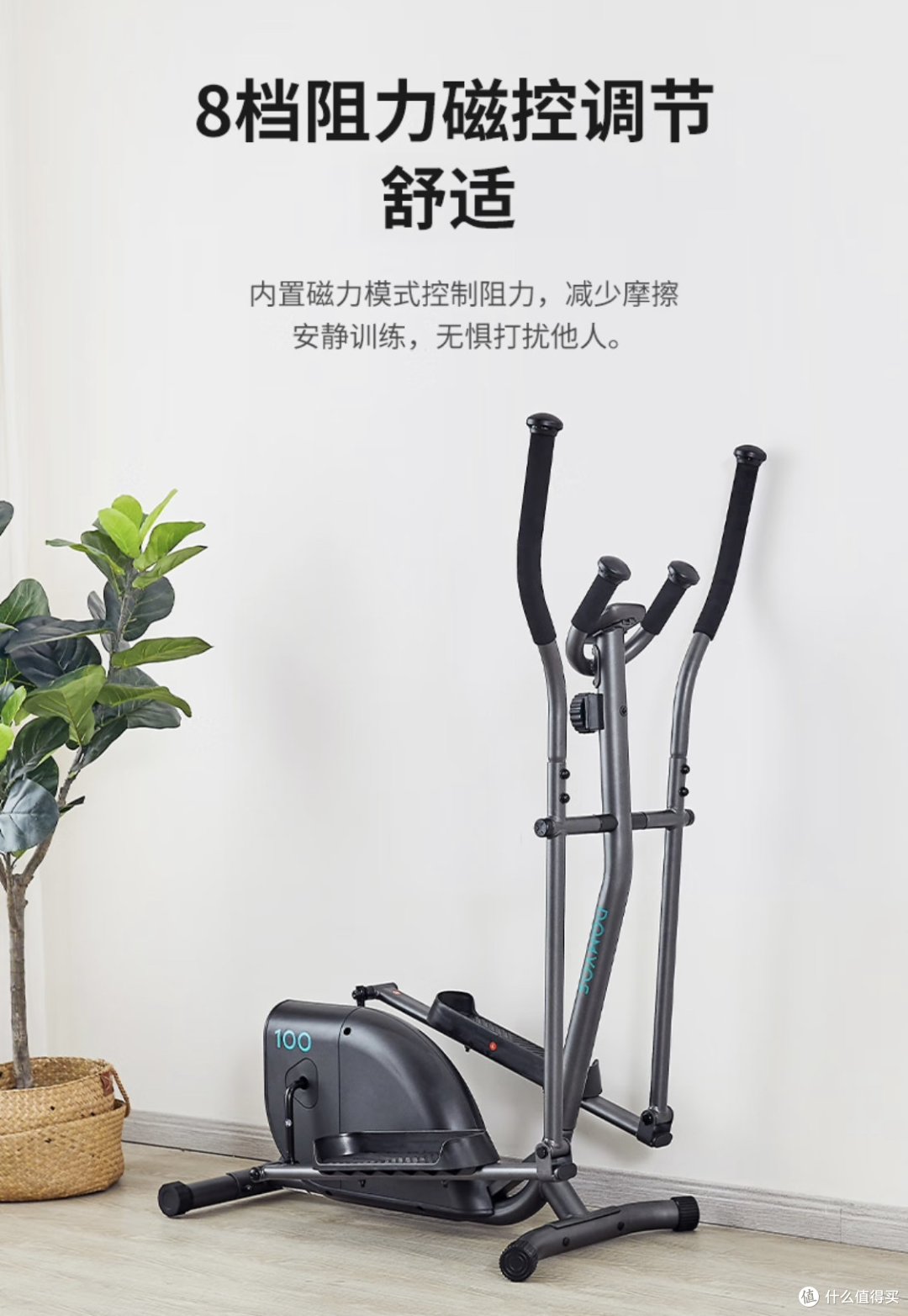 流汗打卡～迪卡侬椭圆机家用减肥健身器材太空漫步机