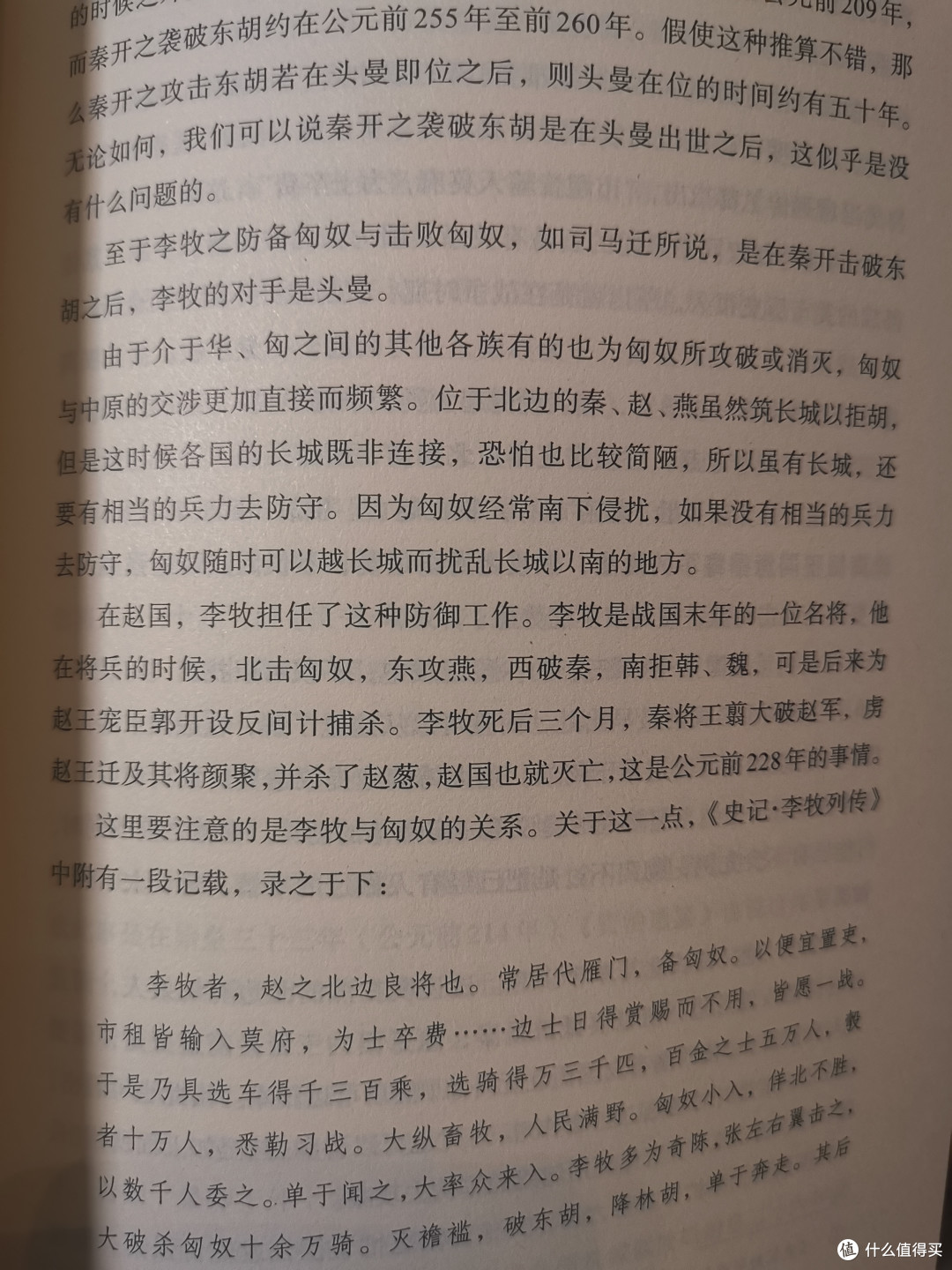 9块9买的这本《匈奴史稿》值爆了