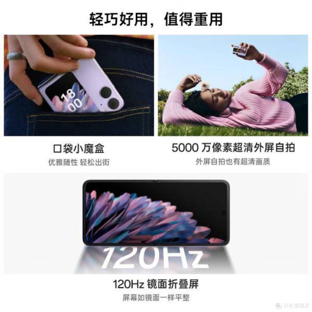 12GB+256GB!OPPO Find N2 Flip 折叠屏手机：让你的生活和工作更加便捷的神器!